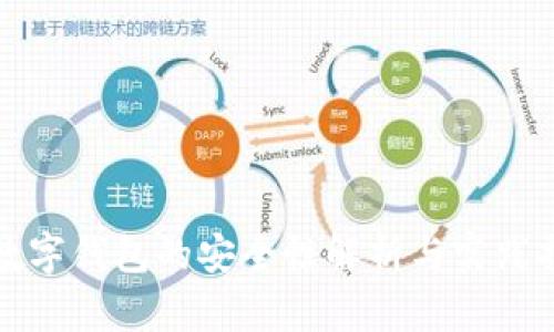 TP数字钱包的安全性解析与实践指南