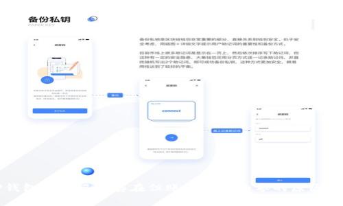 TP钱包交易记录存在但账户余额为零的原因分析