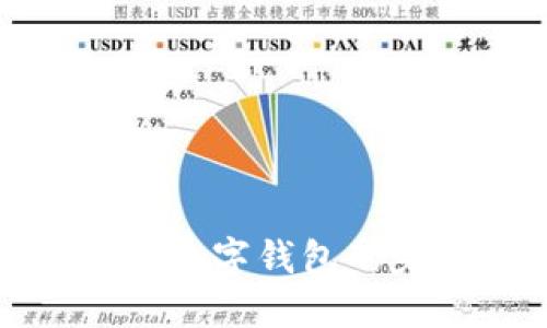 微信更换数字钱包的完整指南
