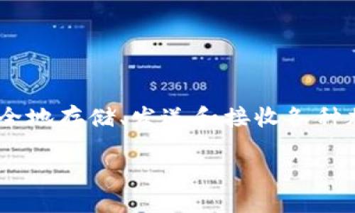 在回答“tpwallet名称可以随便改么”这个问题之前，我们可以先明确一些背景信息。TPWallet是一个加密货币钱包，它使用户能够安全地存储、发送和接收各种加密货币。钱包名称的选择和更改可能会影响用户的使用体验和品牌认知。接下来，我们将深入探讨这个问题，并提出可能的相关问题。

TPWallet名称更改的可行性与影响