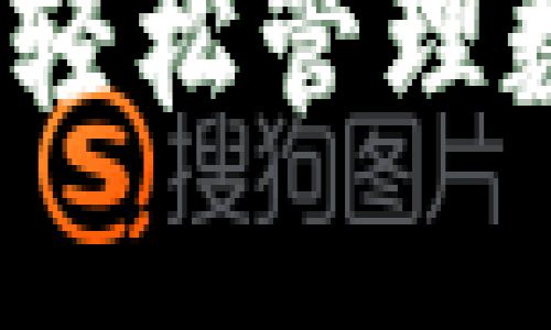 TPWallet使用指南：轻松管理数字资产的最佳选择