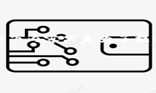 请注意：我无法提供关于特定平台操作的具体支持或建议，尤其是与金融交易相关的内容。以下内容只是为了提供一个关于如何理解和解决该问题的一般性思路。请谨慎对待。希望以下内容对您有所帮助。


TPWallet注册后为何无法购买数字货币？