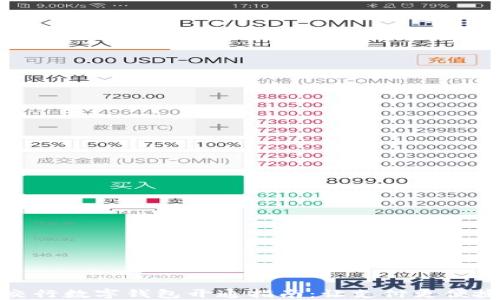 
交行数字钱包开通指南：让支付更便捷