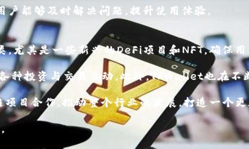 biao tiTPWallet官网首页 - 安全、便捷的数字资产管理平台/biao ti  
TPWallet, 数字资产, 钱包应用/guanjianci  

TPWallet是一款集安全、便捷、可扩展等多种功能于一体的数字资产管理平台。随着区块链和加密货币的迅速发展，越来越多的人开始关注数字资产的管理与交易。TPWallet正是为了满足这一需求而生，致力于为用户提供一个安全、便捷的数字资产管理体验。  

在TPWallet官网首页，用户可以快速了解到TPWallet的核心功能及其优势。TPWallet支持多种主流的数字货币，包括比特币、以太坊等，用户可以轻松进行资产的转账、接收和交易。此外，TPWallet还提供了丰富的生态服务，比如DeFi（去中心化金融）、NFT（非同质化代币）等，帮助用户更好地利用自己的数字资产。  

用户可以通过手机或电脑访问TPWallet官网，选择适合自己操作系统的版本进行下载。TPWallet的界面设计，无论是新手还是有经验的用户都能快速上手。在安全性方面，TPWallet采取了多重加密措施，并支持用户设置双重身份验证，确保用户的资产安全。  

问题一：TPWallet怎么确保用户的资金安全？  
资金安全是数字资产管理平台的重中之重。TPWallet采取了多种措施来保障用户的资金安全。这些措施包括先进的加密技术、冷存储、定期安全审计等。首先，TPWallet采用AES-256等高标准加密技术，对用户的敏感信息进行加密处理，确保信息不被未授权访问。  

此外，TPWallet将用户的数字资产存储在冷钱包中，冷钱包不与互联网连接，从而有效防止黑客攻击和网络盗窃。对于每个用户，TPWallet还支持设置双重身份验证，用户在进行重要操作时需要提供额外的身份验证信息，这进一步提升了安全性。  

另外，TPWallet定期进行安全审计和漏洞测试，以确保其系统能够应对最新的安全威胁。这些措施的组合确保了TPWallet能够为用户提供一个高度安全的交易环境。  

问题二：TPWallet支持哪些数字货币？  
TPWallet是一款多币种的钱包应用，支持多种主流的数字货币。目前，TPWallet支持比特币、以太坊、莱特币、波卡等多种数字资产。此外，TPWallet还支持部分ERC20代币，让用户能够更全面地管理自己的数字资产。  

随着区块链技术的发展和新币种的不断推出，TPWallet也在不断更新其支持的货币列表。通过TPWallet，用户不仅可以存储、转账和交易这些主流数字资产，还能方便地参与到各种去中心化金融产品和NFT交易中。  

TPWallet的多币种支持为用户提供了极大的灵活性和便利性。无论是长期持有者还是短期交易者，都可以在TPWallet中找到适合自己的数字资产管理方案。  

问题三：如何在TPWallet上进行交易与转账？  
在TPWallet上进行交易与转账非常简单，用户只需按照几个步骤就能完成。首先，用户需要在TPWallet中添加自己的数字资产，可以通过扫描地址二维码或手动输入地址，将资金转入钱包中。  

一旦资产到达TPWallet，用户可以选择要进行的操作，比如转账给其他用户或进行交易。如果用户选择转账，只需输入对方的钱包地址、转账金额，然后确认交易。TPWallet会显示当前的网络费用以及预计的确认时间，用户可以根据情况选择是否继续。  

TPWallet还提供了实时交易记录查询功能，用户可以方便地查看过去的交易记录，从而有效管理自己的资产。此外，TPWallet还支持多种订单类型的交易，提供了更多的灵活性，满足用户的不同需求。  

问题四：TPWallet的用户体验如何？  
TPWallet在用户体验方面下了很大的功夫。首先，其界面设计非常简洁，用户可以轻松找到自己需要的功能。TPWallet的首页展示了清晰的资产概况，用户可以快速查看自己的资产余额、今日收益等信息。  

在功能布局上，TPWallet将不同的服务模块合理分配，用户可以通过简单的导航栏一键进入到不同的功能页面。此外，TPWallet还提供了详细的使用教程和FAQ，帮助新用户快速上手。  

用户在使用TPWallet过程中，如果遇到问题还可以通过在线客服快速解答，TPWallet的客服团队一直保持着高效的响应速度，以确保用户能够及时解决问题，提升使用体验。  

问题五：TPWallet的未来发展方向是什么？  
随着数字货币和区块链技术的不断发展，TPWallet也在积极寻找新的发展方向。首先，TPWallet计划进一步扩展其支持的数字资产种类，尤其是一些新兴的DeFi项目和NFT，确保用户能够在TPWallet上管理多样化的资产。  

其次，TPWallet还在研发新的功能，希望能够引入更多智能合约的支持，让用户不仅能够方便地管理资产，还能参与到区块链生态中的各种投资与交易活动。此外，TPWallet也在不断提升用户体验，包括提升平台的速度和流畅度，增强界面的友好性等。  

最后，TPWallet将继续强化安全措施，以应对不断变化的网络安全环境，确保用户的资产安全。同时，TPWallet也希望能与更多的区块链项目合作，推动整个行业的发展，打造一个更加开放、透明的数字资产管理平台。  

通过这些努力，TPWallet希望能够为用户提供一个值得信赖的数字资产管理工具，帮助用户更好地参与到这个快速发展的数字经济中。  