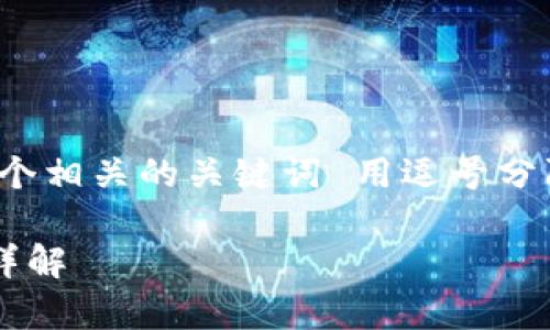 思考一个优质的，放进标签里，和3个相关的关键词 用逗号分隔，关键词放进guanjianci标签里。

tpwallet助记词的安全性与使用详解