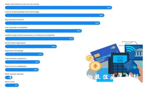 TPWallet转欧易交易所的最佳渠道解析