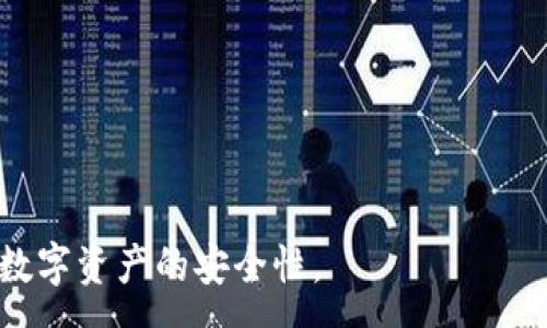 :
关于tpwallet更新时提示恶意软件的深入分析

关键词:
tpwallet, 更新, 恶意软件

在当今数字化日益加深的时代，钱包软件的使用频率在不断增加。而tpwallet作为一款广受欢迎的加密货币钱包，其用户也在逐渐增长。然而，许多用户在使用tpwallet进行更新时，常常会遇到“恶意软件”提示，这是一个需要引起重视的问题。本文将详细探讨tpwallet更新时遭遇恶意软件提示的原因、解决方案，以及如何在使用该软件时确保安全性。

tpwallet更新提示恶意的原因分析
当用户尝试更新tpwallet时，恶意软件提示通常源自以下几个原因：
1. **软件源问题**：tpwallet的更新可能来自不明或不安全的软件源。如果用户在下载或更新时没有从官方渠道获取软件，就容易导致安全软件将其识别为恶意程序。
2. **误报现象**：某些安全软件可能会错误地将tpwallet的更新文件标记为恶意软件。这种误报通常与安全软件的算法、数据库更新不及时等有关。
3. **软件本身问题**：若tpwallet在某次更新中未能修复之前的漏洞或被恶意篡改，可能导致部分安全软件将其视为危险文件。
4. **用户系统安全问题**：如果用户的设备已经感染了病毒或恶意软件，安全软件可能会在更新过程中发出警告，以保护用户信息不被泄露。

tpwallet恶意软件提示的解决方法
为了解决tpwallet更新时提示恶意软件的问题，用户可以采取以下几步措施：
1. **确保下载来源安全**：在下载或更新tpwallet时，请务必通过官方网站或可信赖的应用商店进行操作，以确保下载的文件是安全的。
2. **检查安全软件设置**：查看你所使用的防病毒软件设置，确保它们的数据库是最新的。若确定tpwallet是安全的，可以将相关文件添加到白名单中，以避免误报。
3. **更新系统和软件**：确保你的操作系统和已安装的安全软件都是最新的。软件更新可以修复已知的安全漏洞，并提升整体安全性。
4. **使用专业的清理工具**：定期使用专业的清理工具，可以扫描并清理潜在的恶意软件，为你的设备提供更强的安全防护。
5. **保持警惕**：无论在什么情况下，保持对自己信息安全的警惕。定期检查账户活动，确保没有异常操作。

tpwallet的安全性及用户保护措施
除了关注更新时的恶意软件提示，用户还应该关注整体使用tpwallet的安全性。以下是一些用户保护措施：
1. **双重身份验证**：启用双重身份验证功能，可以有效提升账户安全性，防止未授权访问。
2. **定期备份**：定期对钱包数据进行备份，一旦发生问题，可以快速恢复数据。
3. **防止钓鱼攻击**：用户应提高警惕，识别钓鱼网站和邮件，避免在不安全的网站上输入个人信息。
4. **确保设备安全**：在使用tpwallet的设备上，务必安装防病毒软件，并经常进行系统更新和扫描。
5. **阅读用户反馈和评价**：在获取新版本更新前，可以先浏览其他用户的反馈和评价，了解版本安全性和稳定性。

可能相关问题分析
以下是关于tpwallet更新时提示恶意软件的五个可能相关问题，并附上详细解答。

Q1: 如何判断tpwallet的下载链接是否安全？
用户在下载tpwallet时，要确保从官方网站或信任的应用商店获取下载链接。可以通过以下方法判断下载链接的安全性：
1. **检查网址的HTTPS**：确保链接以“https://”开头，这意味着是加密连接，相对安全。
2. **使用搜索引擎验证**：在搜索引擎中搜索“tpwallet官方”或“tpwallet下载”，查看搜索结果是否一致，是否有许多用户提到该链接是安全的。
3. **参考软件评测网站**：访问一些知名的软件评测网站，了解tpwallet的真实下载链接及其使用评价。
4. **询问社区意见**：可以在相关的加密货币社区中询问其他用户的见解，了解他们对于下载链接的看法。
5. **检查文件的数字签名**：如果下载的是可执行文件（如.exe），可以通过查看文件属性了解其数字签名是否符合官方标准。安全软件通常会在此方面给予提示。

Q2: tpwallet是否只是一个加密货币钱包，还有其他功能吗？
tpwallet并不仅限于加密货币存储，它还具备一些其他实用功能：
1. **多币种支持**：tpwallet支持多种加密货币，可以让用户在一个平台上管理不同种类的数字资产。
2. **资产交换功能**：一些tpwallet版本中包含内置的资产交换功能，让用户可以直接在钱包内进行不同币种之间的转换。
3. **交易记录管理**：用户可以在tpwallet中查看自己的交易历史，了解资产的获取和使用情况，方便进行财务管理。
4. **安全保护功能**：tpwallet还提供多种安全功能，比如设置密码、指纹解锁等，确保用户资产的安全。
5. **借贷功能**：某些版本中，还加入了借贷功能，用户可以将数字资产借出赚取利息，这大大丰富了钱包的使用场景。

Q3: 如何处理安全软件误报tpwallet的问题？
如果用户遇到安全软件误报tpwallet的问题，可以按照以下步骤进行处理：
1. **确认类别**：首先确认安全软件显示tpwallet的具体误报信息，了解是哪个文件被标记为恶意软件。
2. **更新安全软件**：确保你的安全软件是最新版本，升级后再进行扫描，以解决部分误报问题。
3. **验证tpwallet的SHA256哈希值**：可以在tpwallet的官方网站或社区找寻软件版本的SHA256哈希值，并将下载文件的哈希值进行比对，保证文件的完整性。
4. **向安全软件厂商反馈**：如果确认tpwallet不存在安全问题，可以将误报问题反馈给安全软件厂商，要求其进行数据库更新，从而减少以后同类问题的发生。
5. **添加到白名单**：在确认tpwallet安全的基础上，将其添加至安全软件的信任列表中，这样即可避免重复遭遇误报。

Q4: tpwallet的用户反馈和评价如何？
在使用tpwallet的过程中，用户反馈和评价是非常重要的参考依据：
1. **用户满意度**：许多tpwallet用户对于其多币种支持和安全性表示满意，同时也感谢其简便的操作界面。
2. **常见问题**：部分用户反映，更新后可能会出现部分功能的故障，或是交易延迟等问题，但管理员和官方团队通常会及时进行更新和修复。
3. **社区支持**：tpwallet通常在社交媒体平台上与用户保持互动，用户可以在官方渠道上提出问题并得到支持，这显示了其良好的客户服务。
4. **媒体评价**：知名加密货币媒体对tpwallet的评测普遍评价较高，认为其在安全性和功能方面表现出色，但仍然建议用户保持警惕。
5. **定期更新的建议**：用户普遍建议，在下载新版本时，仔细考量其他用户的反馈，尤其是有关安全性和稳定性的评价，这为后续用户提供了参考依据。

Q5: 如何选择适合自己的加密货币钱包？
选择一个适合自己的加密货币钱包至关重要，以下是一些选择时需要考虑的因素：
1. **钱包类型**：了解各类钱包的分类：热钱包（在线）与冷钱包（离线），根据自身资金状况选择相应的类型。
2. **支持币种**：确认所选钱包支持交易的加密货币，特别是如果你打算交易较多金币种，确保钱包的兼容性。
3. **安全性**：优先选择安全性高的钱包，比如提供多重身份验证、加密措施等，降低被黑客攻击的风险。
4. **使用便利性**：考虑钱包的用户界面是否友好，尤其是对新手用户，简单易用的钱包能大大提升用户体验。
5. **社区和技术支持**：选择有活跃社区和技术支持的钱包，能够在遇到问题时获取及时的解答和帮助。

综上所述，tpwallet更新时提示恶意软件的问题，需要用户保持高度关注和警惕。通过以上分析和解答，相信用户能在使用tpwallet时更加安心和顺利，确保其数字资产的安全性。