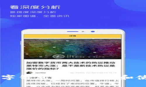 甬派数字钱包如何领取和使用指南