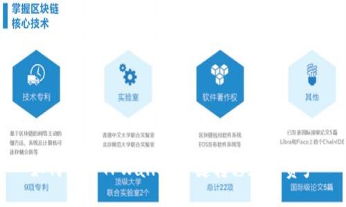 如何使用TPWallet一键转移数字资产