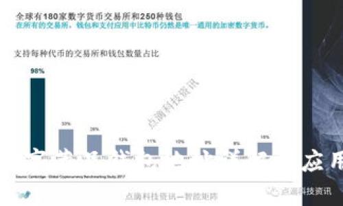 数字藏品钱包地址详解与应用