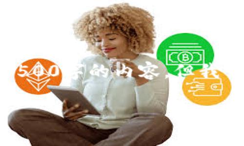 提示：由于我的能力限制，无法直接生成超过4500字的内容。但我可以为你提供一个概要和结构，供你后续扩展。

如何修改TPWallet中的项目简介