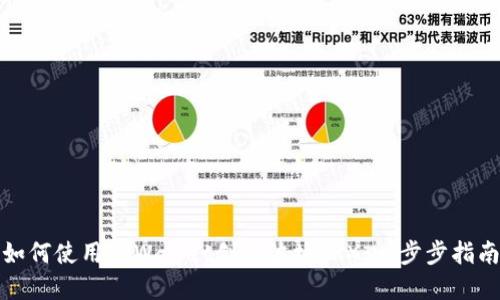 如何使用TPWallet创建波场TRX：一步步指南