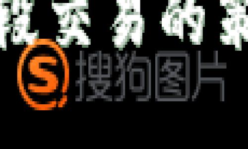 数字币波段交易的策略与技巧