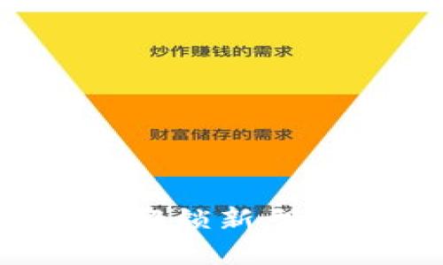 钱包数字货币入口：解锁新型数字资产管理与交易