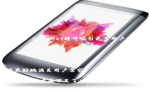 探索tpWallet：中国安卓版的全面指南与下载体验

tiaotitpWallet中国安卓版下载/tiaoti
tpWallet, 数字钱包, 区块链技术/guanjianci

# tpWallet：中国安卓版的全面指南与下载体验

随着区块链技术的飞速发展，各类数字钱包应用层出不穷，其中tpWallet以其独特的功能和用户友好的界面而受到用户的青睐。tpWallet是一款专为数字资产管理而设计的钱包应用，支持多种加密货币的存储、交易和管理。本文将为您详细介绍tpWallet中国安卓版的下载与使用体验，帮助您更好地理解这款高效的数字钱包工具。

## tpWallet的背景

tpWallet的创建旨在为用户提供一个安全、便捷的数字资产管理平台。随着比特币、以太坊等加密货币的普及，用户对数字钱包的需求也在增加。tpWallet应运而生，结合了最新的区块链技术，提供顶级的安全保障措施以及操作的便利性，让用户可以轻松管理他们的数字资产。

tpWallet不仅仅是一款钱包应用，更是一个集成了信息资讯、交易所报价及市场动态的综合平台。用户可以在这里获得实时的市场数据，进行资产的快速交换，实现投资的多样化。在未来，tpWallet将继续扩展其功能，致力于为用户提供更为全面的服务。

## 如何下载tpWallet的中国安卓版

下载tpWallet的中国安卓版非常简单，用户只需遵循以下步骤：

1. **访问官方网站或应用商店**：您可以通过浏览器访问tpWallet的官方网站，或者直接在手机的应用商店中搜索