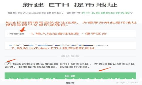智能挂件数字钱包：未来的安全支付解决方案
