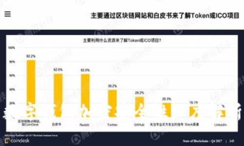 数字钱包加密安全性深度解析