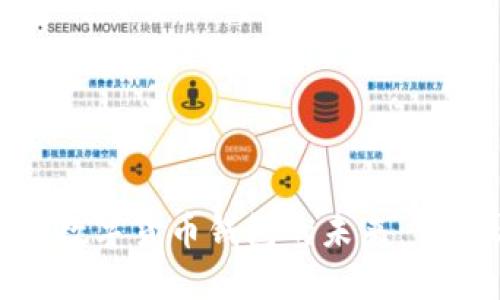探索广州数字货币钱包的未来：创新与机遇