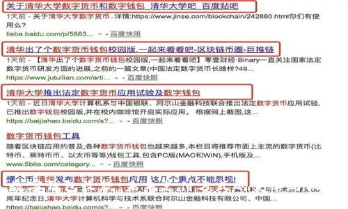 数字钱包收款：未来支付方式的变革与机遇