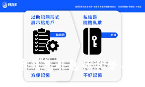 区块链代币钱包外包的优势与未来发展