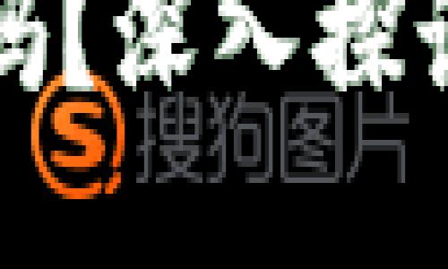 区块链冷钱包会被冻结吗？深入探讨冷钱包的安全性与风险
