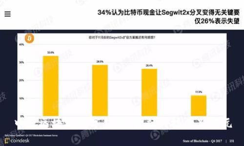 中行区块链数字钱包：金融科技的新纪元