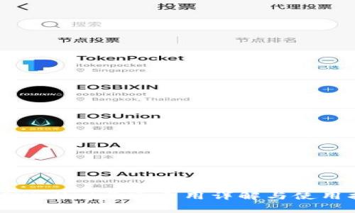 : TPWallet开通费用详解与使用指南