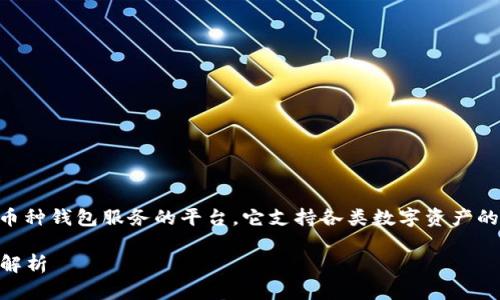 在加密货币领域，TPWallet是一个为用户提供多币种钱包服务的平台。它支持各类数字资产的储存与交易，包括但不限于一些知名的加密货币。

### TPWallet：流行数字资产管理工具的全面解析