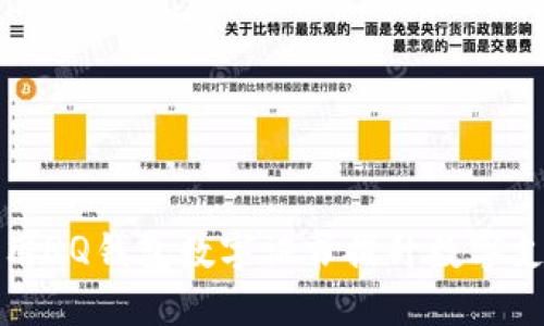 如何使用QQ钱包数字证书提升数字支付安全