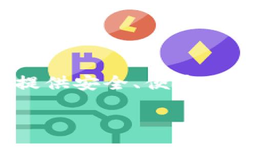 .tpwallet是一款相对较新的数字资产钱包，它的具体创建年份是2018年。tpwallet致力于为用户提供安全、便捷的数字资产管理服务。tpwallet支持多种区块链资产，可以在一个平台上方便地进行资产管理和交易。

如果您有其他问题或需要更详细的信息，请告诉我！