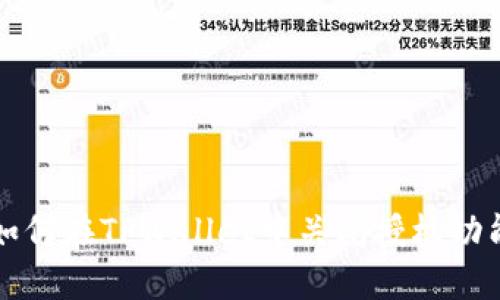 如何在TPWallet中关闭授权功能