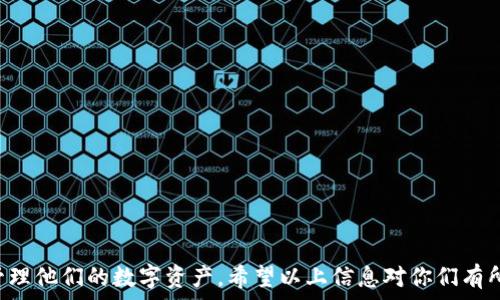   
欧意交易所怎么提现到tpwallet里

关键词  
交易所, 提现, TPWallet

---

欧意交易所简介
欧意交易所（Ouyi Exchange）是一家新兴的数字货币交易平台，提供多种加密货币的交易服务。自成立以来，便致力于为用户提供安全、便捷的交易体验。随着区块链技术的迅速发展，越来越多的用户开始关注加密货币的投资，而欧意交易所凭借其简单易用的界面和多样化的服务吸引了大量用户。

在欧意交易所上，用户不仅可以进行现货交易，还可以参与杠杆交易、期货交易和其它多种形式的投资。同时，欧意交易所特色的安全保障体系为用户的资金提供了良好的保护。然而，对于许多用户来说，了解如何将他们的数字资产从交易所安全地提现到个人钱包，尤其是像TPWallet这样的移动钱包，是一个非常重要的步骤。

TPWallet简介
TPWallet是一款多元化的数字货币钱包，支持多个区块链资产的存储与管理。该钱包不仅提供了良好的用户体验，还强调安全性和隐私保护。TPWallet具有灵活的数字资产投资功能，用户可以方便地进行转账、交易等操作。此外，TPWallet支持多链资产，用户可以在一个钱包中管理多种数字货币，非常方便。

另外，TPWallet还拥有丰富的生态系统，用户可以通过钱包参与不同的去中心化金融（DeFi）项目、NFT交易等，进一步拓展数字资产的应用场景。因此，许多交易所用户希望将其在交易所获得的数字资产提现到TPWallet中，以便于管理和使用。

欧意交易所提现到TPWallet的步骤
要将资金从欧意交易所提现到TPWallet，需要遵循以下几个步骤：

strong步骤一：登录欧意交易所账户/strong
首先，用户需在设备上打开欧意交易所的官方网站或移动应用程序，登录到自己的账户。如果用户尚未注册，则需要首先完成注册并进行身份认证。

strong步骤二：进入资金管理页面/strong
成功登录后，用户需要找到资金管理或钱包功能，一般在界面显著位置。点击进入后，可以看到可用资产、资产分布以及历史交易记录等信息。

strong步骤三：选择提现功能/strong
在资金管理页面中，用户需要找到“提现”选项。点击进入提现页面后，用户可以选择要提现的数字资产类型，例如比特币（BTC）、以太坊（ETH）等。

strong步骤四：输入TPWallet地址/strong
在提现过程中，系统会要求用户输入目标钱包地址。这时用户必须十分小心，确保准确输入TPWallet的接收地址。任何输入错误都有可能导致资金丢失，因此建议使用复制粘贴的方式，确保地址的准确性。

strong步骤五：填写提现金额/strong
用户需要在提现页面填写希望提现的金额。根据交易所的规定，用户可能需要了解最低提现额度和相关手续费。确认无误后，继续进行。

strong步骤六：确认提现申请/strong
接下来，用户需要确认所有输入信息，包括钱包地址和提现金额。通常，交易所会要求用户输入二次验证的代码以确保资金安全。只有通过验证后，用户的提现申请才能被成功处理。

strong步骤七：查看提现状态/strong
一旦申请发送，用户可以在提现记录中查看提现的状态。通常情况下，提现处理需要一些时间，具体时长视交易所的处理速度以及区块链网络的状况而定。

可能遇到的问题及解决方法

问题一：提现时如何确保安全性？
安全性是数字货币交易中至关重要的一环。提现时，确保安全性的关键措施有：
1. **确认钱包地址**：在进行提现操作前，务必要仔细确认TPWallet中的接收地址，不要手动输入，以免发生错误； 
2. **启用双重认证**：进行任何资金操作时，务必启用双重认证功能，这样可以提高账户的安全性；
3. **监控账户安全**：定期检查账户的安全性，及时更改密码，确保账户不被恶意攻击。

问题二：提现失败时该怎么办？
如果提现申请未能成功，用户应该首先查看提现失败的原因。常见的原因包括：
1. **网络拥堵**：由于区块链网络的拥堵，提现可能延迟；
2. **错误的钱包地址**：如果地址错误，提现申请将无法处理；
3. **账户余额不足**：在提现金额低于交易所设定的最低提现额时，提现申请也会被拒绝。
解决方案：若出现提现失败的情况，用户应查阅交易所的通知信息，并联系客户服务，及时调整提现申请。

问题三：提现到账时间一般需要多久？
提现到TPWallet的到账时间因多种因素而异，包括：
1. **交易所处理速度**：不同交易所的提现审核可能有所不同，有些可能较快，而有些则需要较长时间；
2. **区块链网络状态**：在高峰时段，区块链网络可能拥堵，这会影响处理速度；
一般而言，提现通常在1小时到24小时之间完成。若长时间未到账，用户应前往交易所查看提现状态或联系支持团队。

问题四：TPWallet对不同资产的支持情况如何？
TPWallet支持多种主流数字资产以及各种ERC-20代币。用户可将以太坊、比特币等资产提取至TPWallet中。为了确保资产能够顺利存入，用户应确保所提取的资产类型与TPWallet支持的类型一致。用户可以在TPWallet的官方网站上查看详细的支持资产列表，确保操作顺利。

问题五：如何降低提现手续费？
提现手续费是用户在交易过程中的一项重要开支。以下几个措施可以帮助用户降低提现手续费：
1. **选择合适的提现时间**：避免在网络繁忙时段进行提现，从而减少手续费；
2. **了解交易所政策**：有些平台在特定情况下会减免手续费，用户可提前了解交易所的收费政策；
3. **选择合适的转账方式**：不同的转账方式可能手续费不同，用户应选择最适合自己的方式；

---

综上所述，提现是数字资产管理中不可或缺的一部分。了解欧意交易所如何提现至TPWallet的具体步骤及注意事项，可以帮助用户高效地管理他们的数字资产。希望以上信息对你们有所帮助，如有其它疑问，欢迎继续交流！