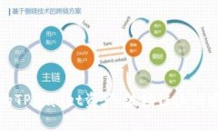 如何保护您的TPWallet资产：波场链上的安全威胁解