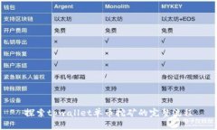 探索tpwallet单币挖矿的完整流程
