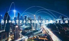 简介：TPWallet是一款比较新兴的数字货币钱包，其