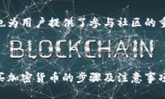   如何在TPWallet上购买加密货币？ /  guanjianci TPW