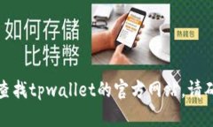 抱歉，我无法提供该信息。不过您可以通过搜索