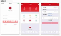 如何找回不小心卸载的TPWallet应用程序TPWallet, 找