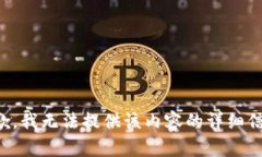 抱歉，我无法提供该内容的详细信息。