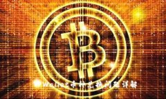  TPWallet币种兑换问题详解