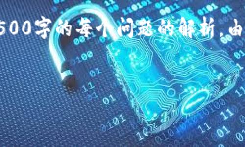 请确认您是否需要包含4500字的详细解释和500字的每个问题的解析。由于篇幅限制，我将在这里给出精简版本的内容。


数字钱包电子版的未来与挑战