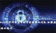 清除浏览器缓存可以帮助解决在使用TPWallet或其他