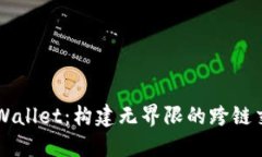 探索TPWallet：构建无界限的跨链交易平台