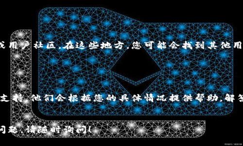 针对您的问题，如果在TPWallet中没有看到买币的窗口，可能存在以下几种情况：

1. 确保您已选择正确的网络

TPWallet支持多种区块链网络，例如以太坊、波卡等。如果您当前选择的网络不支持购买功能，则可能无法找到相关的买币窗口。请仔细检查您所选择的网络，并进行相应的切换。


2. 检查应用版本

如果您的TPWallet应用未更新到最新版本，可能会导致功能无法正常显示或使用。建议您前往应用商店，检查更新并及时安装最新版本，以确保所有功能正常运行。


3. 地区限制

某些地区可能由于政策或法律的原因，限制了加密货币的购买功能。如果您所在的地区限制了这项服务，那么买币窗口可能会消失。建议您查阅相关的法律法规，了解所在地区的情况。


4. 网络问题

网络连接不稳定或出现故障，可能导致TPWallet无法加载所需的功能。请检查您的互联网连接，确保其稳定可靠，然后重新启动TPWallet应用。


5. 查看帮助文档或社区支持

如果以上方法无法解决问题，建议您访问TPWallet官方的帮助文档或用户社区。在这些地方，您可能会找到其他用户的经验分享，或获得官方的帮助与指导。


6. 联系客服

最后，如果您仍然无法找到买币窗口，可以直接联系TPWallet的客服支持。他们会根据您的具体情况提供帮助，解答您的疑问。


希望这些建议能帮助您找到TPWallet中的买币窗口。如果还有其他问题，请随时询问！