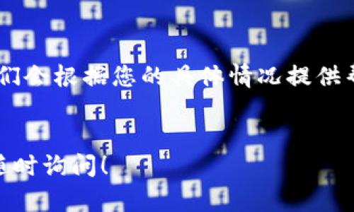 针对您的问题，如果在TPWallet中没有看到买币的窗口，可能存在以下几种情况：

1. 确保您已选择正确的网络

TPWallet支持多种区块链网络，例如以太坊、波卡等。如果您当前选择的网络不支持购买功能，则可能无法找到相关的买币窗口。请仔细检查您所选择的网络，并进行相应的切换。


2. 检查应用版本

如果您的TPWallet应用未更新到最新版本，可能会导致功能无法正常显示或使用。建议您前往应用商店，检查更新并及时安装最新版本，以确保所有功能正常运行。


3. 地区限制

某些地区可能由于政策或法律的原因，限制了加密货币的购买功能。如果您所在的地区限制了这项服务，那么买币窗口可能会消失。建议您查阅相关的法律法规，了解所在地区的情况。


4. 网络问题

网络连接不稳定或出现故障，可能导致TPWallet无法加载所需的功能。请检查您的互联网连接，确保其稳定可靠，然后重新启动TPWallet应用。


5. 查看帮助文档或社区支持

如果以上方法无法解决问题，建议您访问TPWallet官方的帮助文档或用户社区。在这些地方，您可能会找到其他用户的经验分享，或获得官方的帮助与指导。


6. 联系客服

最后，如果您仍然无法找到买币窗口，可以直接联系TPWallet的客服支持。他们会根据您的具体情况提供帮助，解答您的疑问。


希望这些建议能帮助您找到TPWallet中的买币窗口。如果还有其他问题，请随时询问！