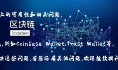 苹果设备和应用在使用TPWallet或其他加密钱包时的