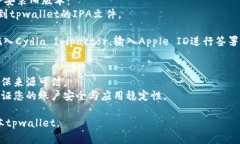 要下载旧版本的tpwallet，建议您采取以下几种方法