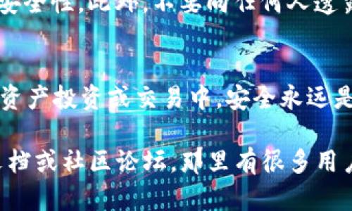 要在TPWallet中添加Tomo链地址，需要遵循一系列步骤。以下是详细的步骤指南：

### 第一步：下载并安装TPWallet
- 如果你还没有TPWallet，可以在应用商店或TPWallet官方网站上下载并安装。这款钱包支持多种区块链资产，包括TomoChain。

### 第二步：创建或导入钱包
- 如果你是第一次使用TPWallet，你需要选择“创建钱包”。请务必记住并安全保存你的助记词。
- 如果你已经有钱包，可以选择“导入钱包”，输入你的助记词来访问你的钱包。

### 第三步：选择TomoChain
- 打开TPWallet后，你会看到主界面。默认情况下，可能会显示一些流行的链。
- 点击“添加链”或“网络”选项，选择“TomoChain”。如果看不到TomoChain，可能需要手动添加。

### 第四步：手动添加TomoChain
- 在添加链的界面，你需要输入以下信息：
  - **链名称（Chain Name）**: TomoChain
  - **链ID（Chain ID）**: 88（TomoChain的链ID)
  - **RPC URL**: https://rpc.tomochain.com
  - **浏览器URL**: https://scan.tomochain.com
  - **符号（Symbol）**: TOMO

### 第五步：添加Tomo链地址
- 完成链的设置后，回到主界面，选择“TomoChain”。
- 你会看到一个选项允许你生成新的Tomo链地址，点击“生成地址”。

### 第六步：确认地址
- 系统会生成一个新的Tomo链地址。请确认并保存这个地址，因为你将使用它来接收TOMOs。

### 第七步：安全措施
- 确保为你的TPWallet设置强密码，定期备份钱包，并保持助记词的安全性。此外，不要向任何人透露你的助记词，以保障你的资产安全。

### 总结
添加Tomo链地址到TPWallet并不复杂，但需要仔细遵循步骤。在数字资产投资或交易中，安全永远是第一位的。确保你了解所有操作步骤，避免因操作失误导致资产损失。

如果你有任何问题或需要更多帮助，可以查看TPWallet的官方支持文档或社区论坛，那里有很多用户和开发者分享的经验和技巧。