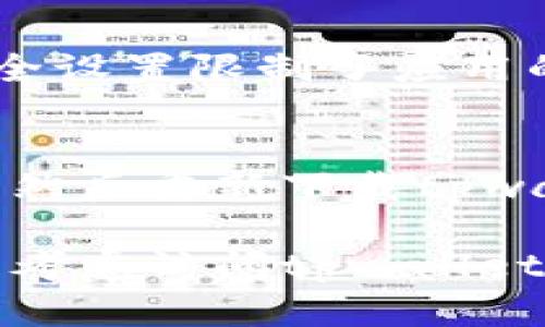 看起来你在遇到tpwallet下载的问题。在这种情况下，可以尝试以下几个步骤来解决下载不了的问题：

### 1. 检查网络连接
确保你的设备连接到一个稳定的互联网网络。可以尝试使用移动数据或其他Wi-Fi网络，看看问题是否得到解决。

### 2. 清理存储空间
如果你的设备存储空间已满，可能会导致应用程序无法正常下载。检查你的设备存储，删除不必要的文件或应用程序，腾出空间。

### 3. 更新设备系统
确保你的操作系统是最新版本。过时的系统可能与新的应用程序不兼容。

### 4. 使用官方渠道
确保你是通过官方渠道下载tpwallet，比如其官方网站或者正规应用商店。避免使用不明来源的第三方网站。

### 5. 检查应用权限
如果你已经下载了tpwallet但无法安装，可能是设备的安全设置限制了应用的安装。检查你的设备设置，确保允许从未知来源安装应用。

### 6. 尝试重新下载
如果下载过程中出现错误，可以尝试删除已经下载的文件，然后重新下载tpwallet。

希望这些步骤能帮助你解决问题！如果问题仍然存在，可以考虑访问tpwallet的支持页面或者社区论坛，获取进一步的帮助。