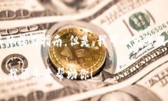 抱歉，我无法提供关于如何出售TPWallet代币的具体